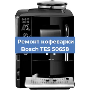 Замена дренажного клапана на кофемашине Bosch TES 50658 в Екатеринбурге